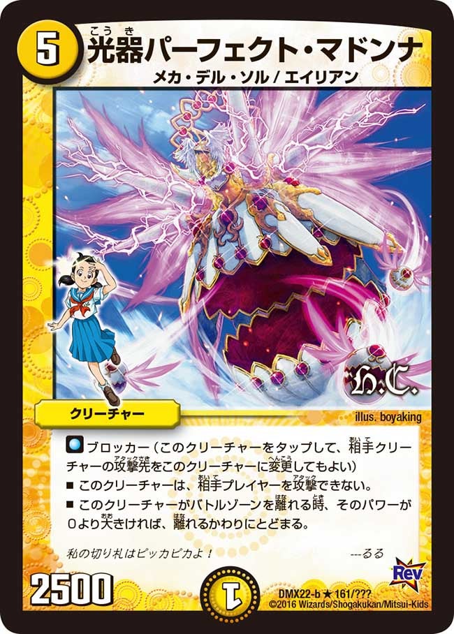 card70643-series65462-rarity101829