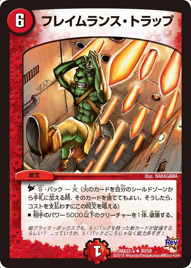 card67902-series65462-rarity101855