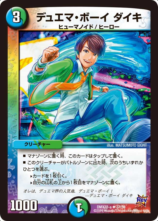 card75098-series65462-rarity101855