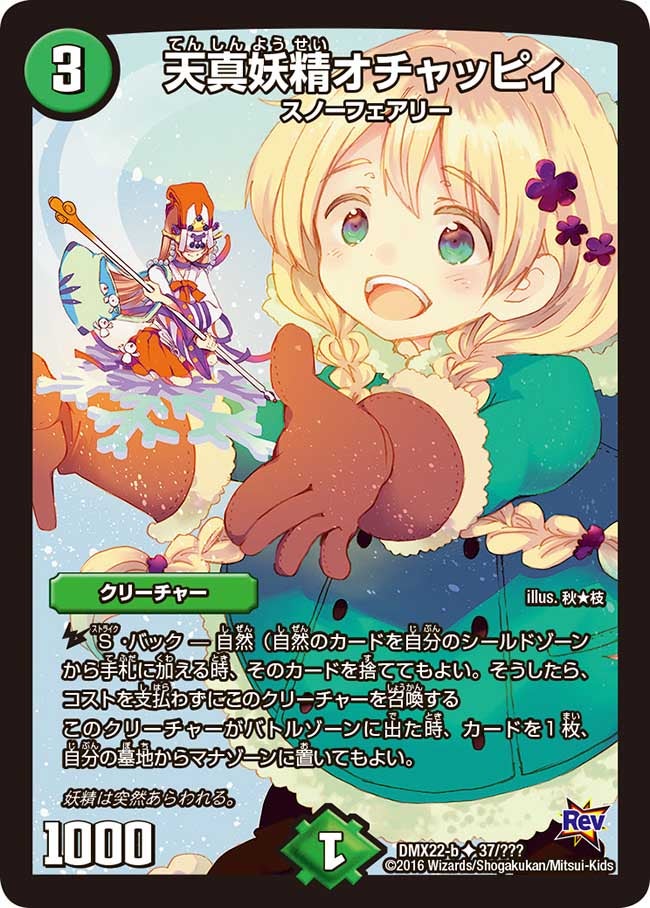 card67682-series65462-rarity101855