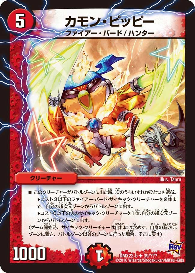 card62913-series65462-rarity101855
