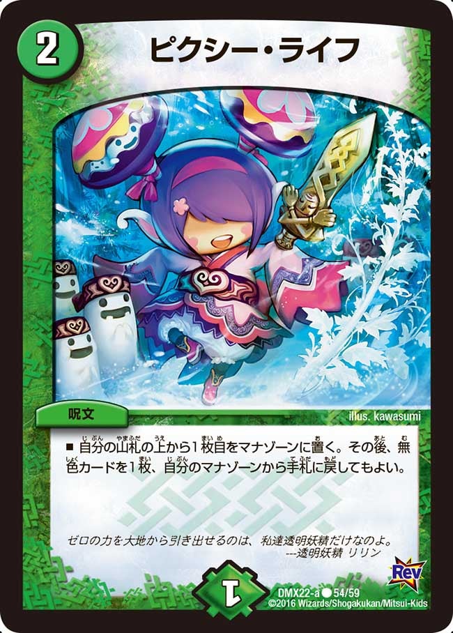 card60752-series65462-rarity101888