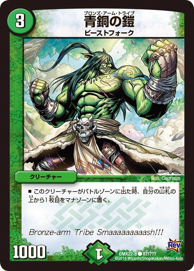 card67037-series65462-rarity101888