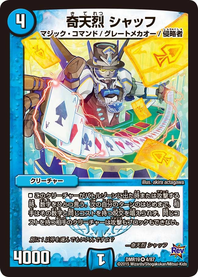 card64159-series65463-rarity101809