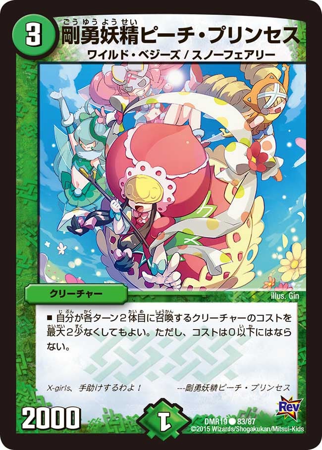 card78890-series65463-rarity101888