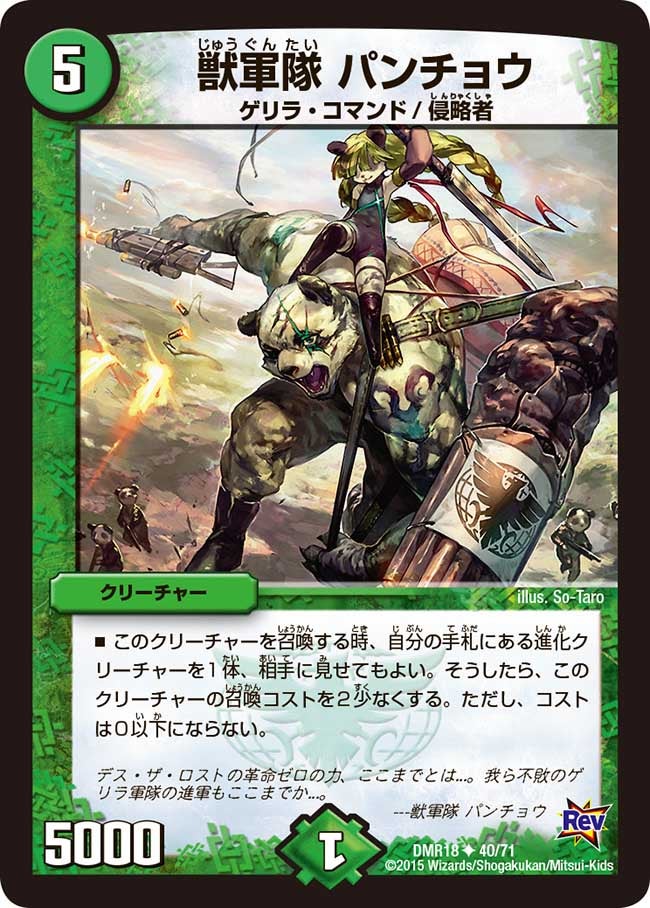 card79326-series65465-rarity101855