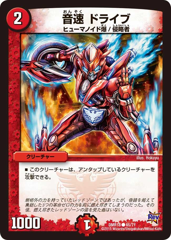 card79351-series65465-rarity101888