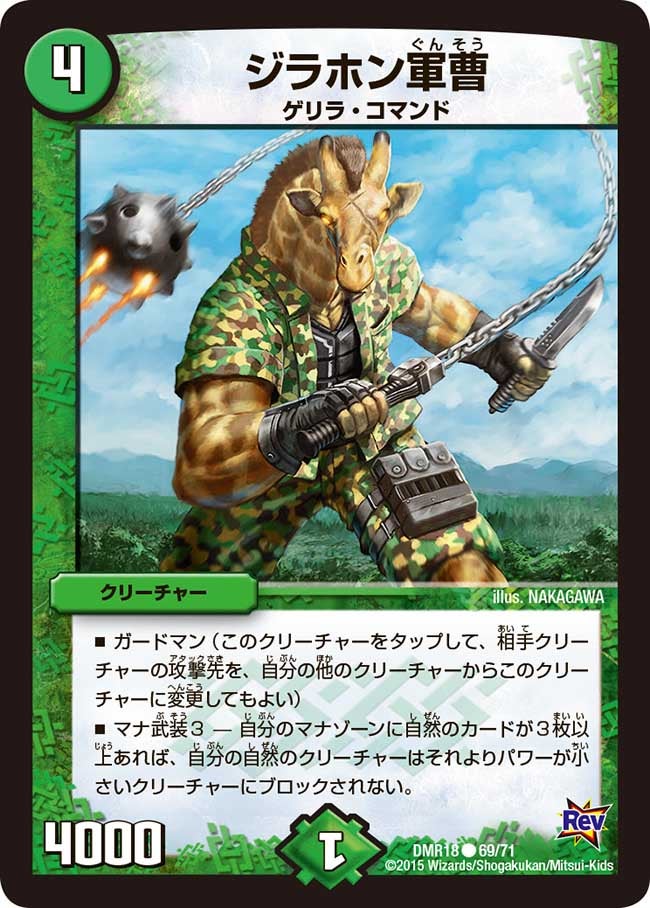 card79355-series65465-rarity101888