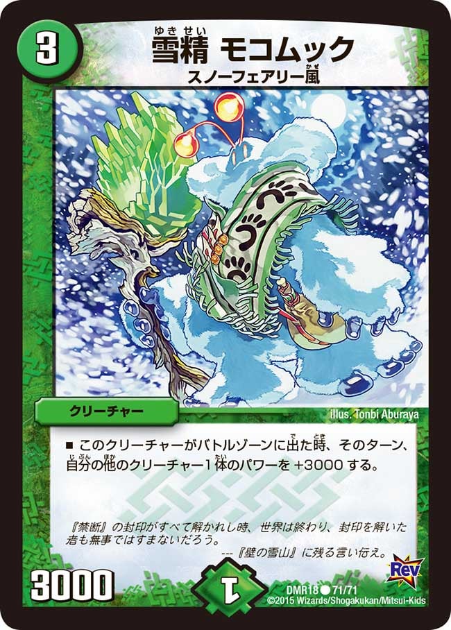 card79357-series65465-rarity101888