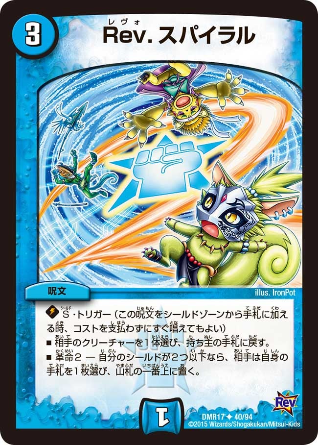 card79378-series65466-rarity101855