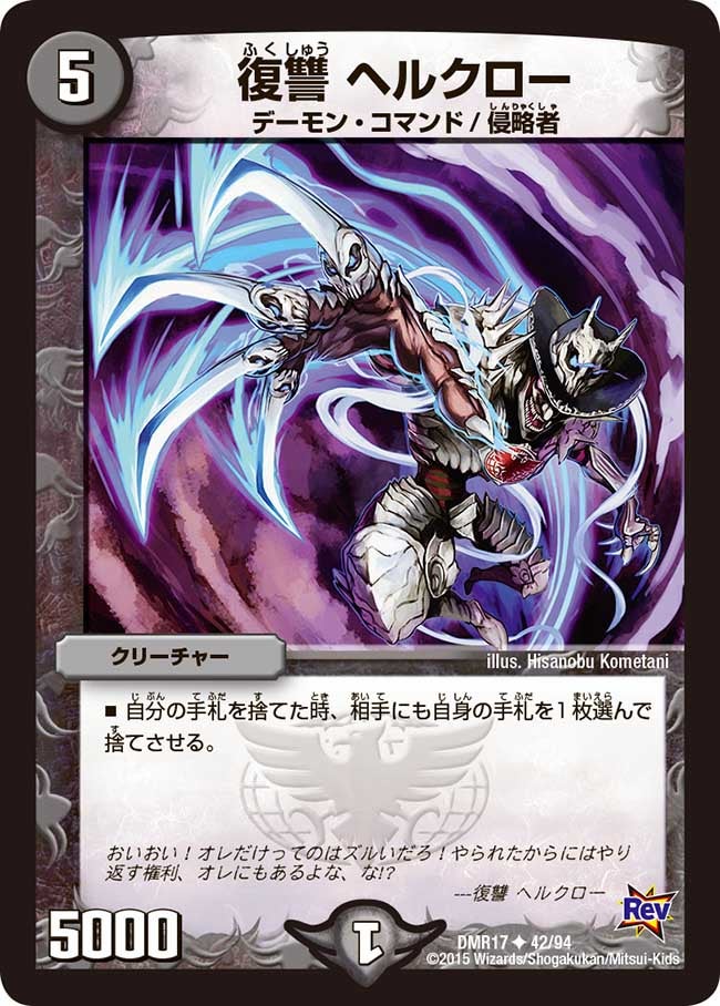 card79380-series65466-rarity101855