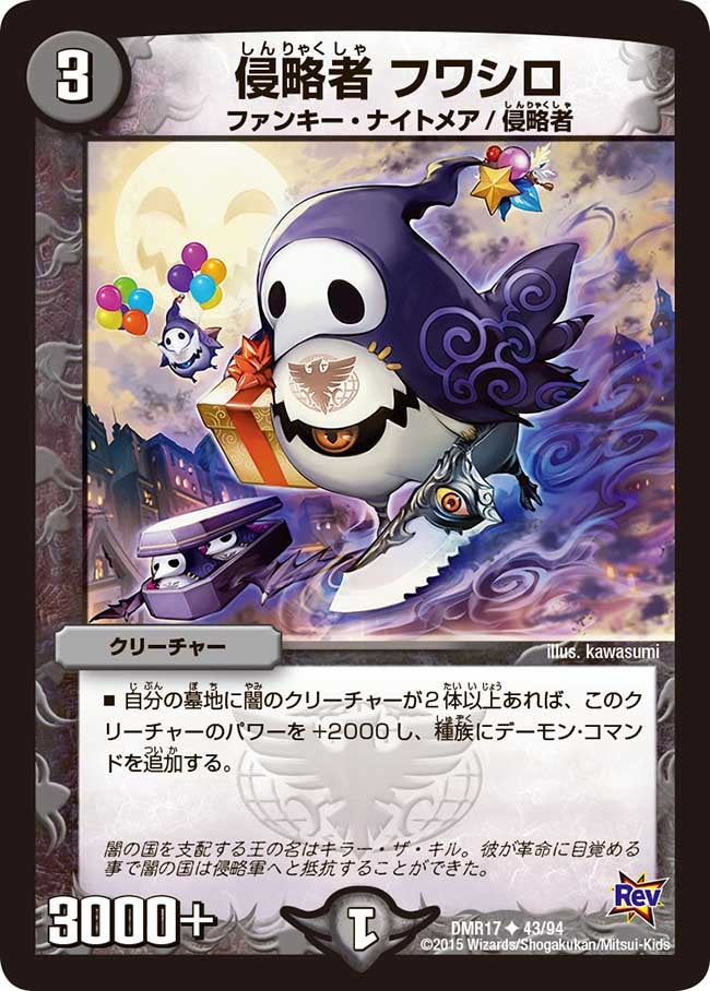 card79381-series65466-rarity101855