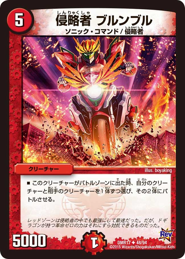 card79386-series65466-rarity101855