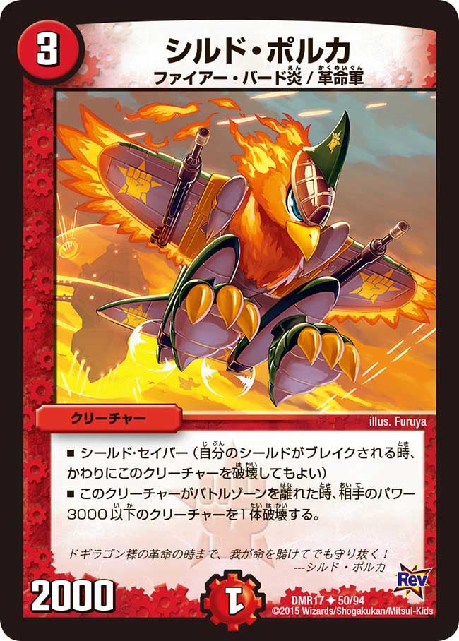 card79388-series65466-rarity101855