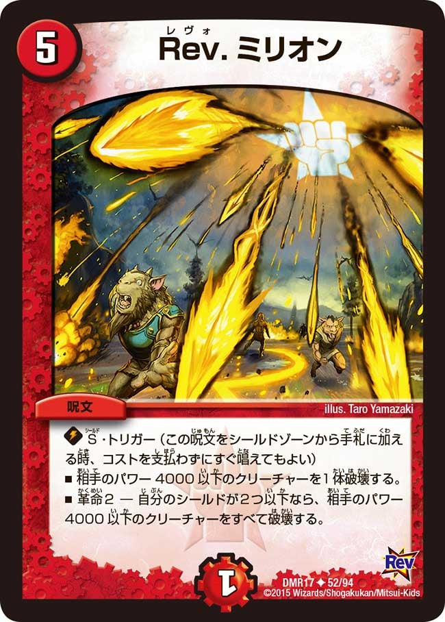 card79390-series65466-rarity101855