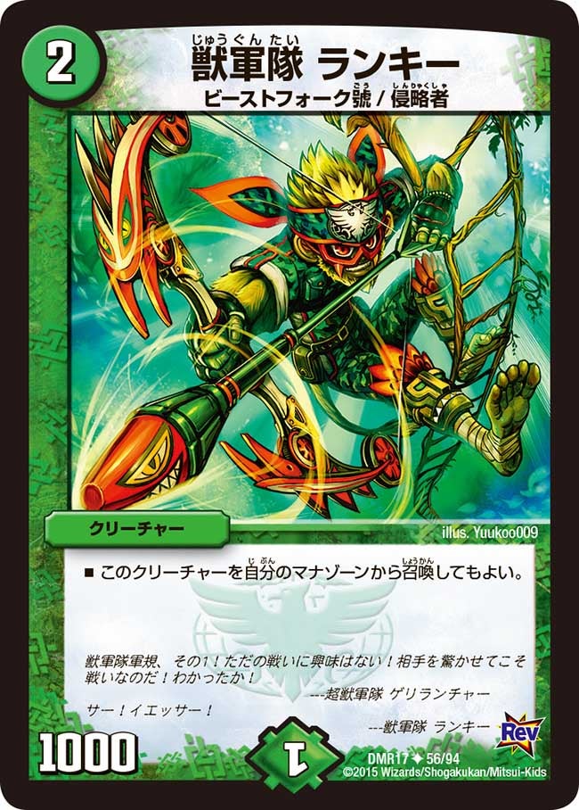 card79394-series65466-rarity101855