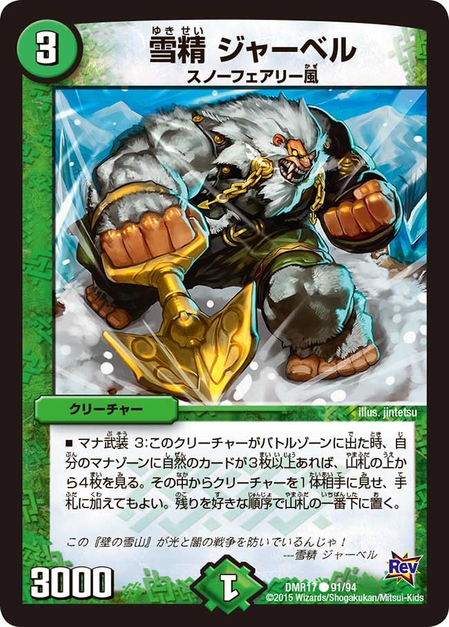 card70587-series65466-rarity101888