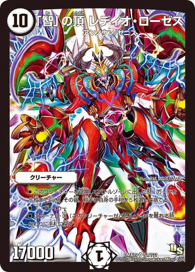 card59791-series65469-rarity101779