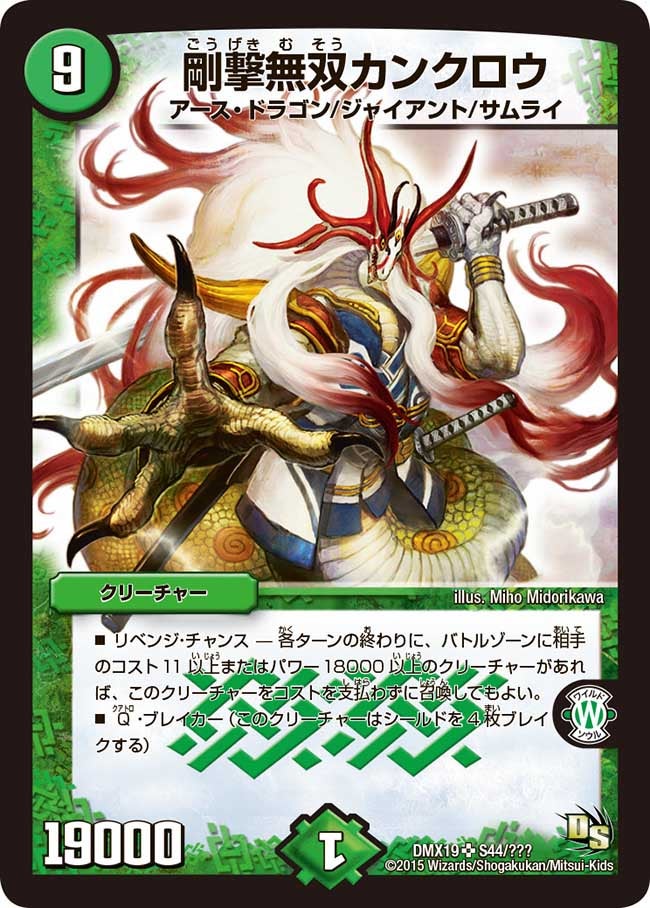 card79548-series65469-rarity101779