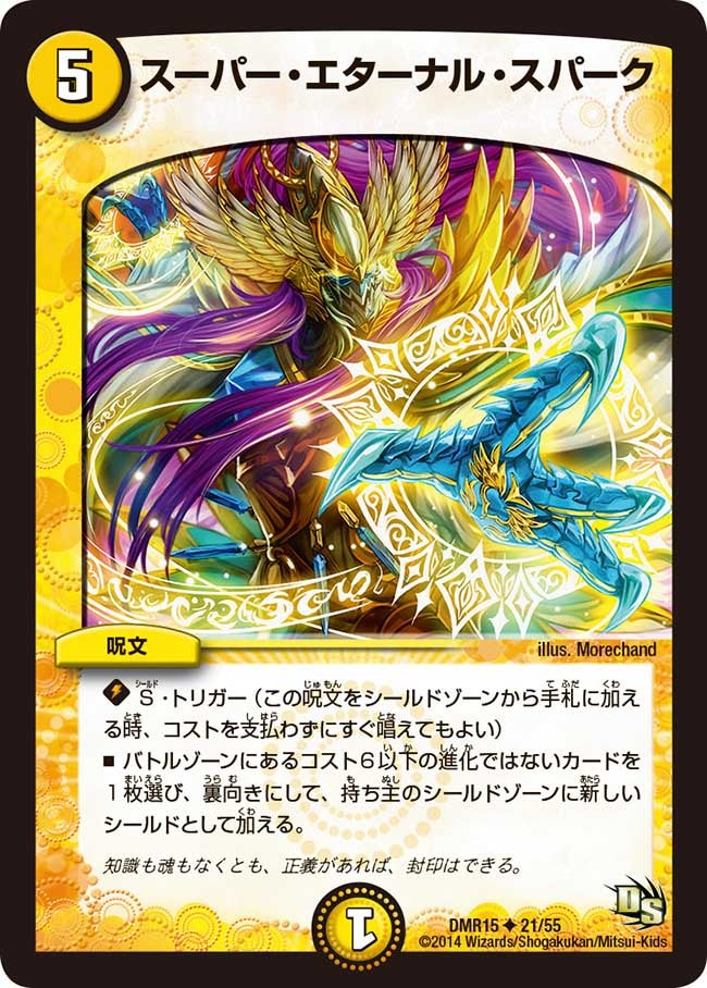 card79589-series65470-rarity101855