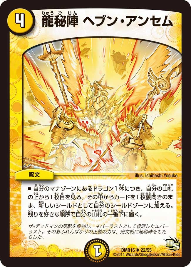 card79590-series65470-rarity101855