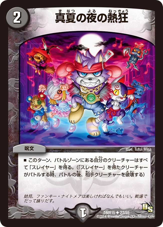 card79595-series65470-rarity101855