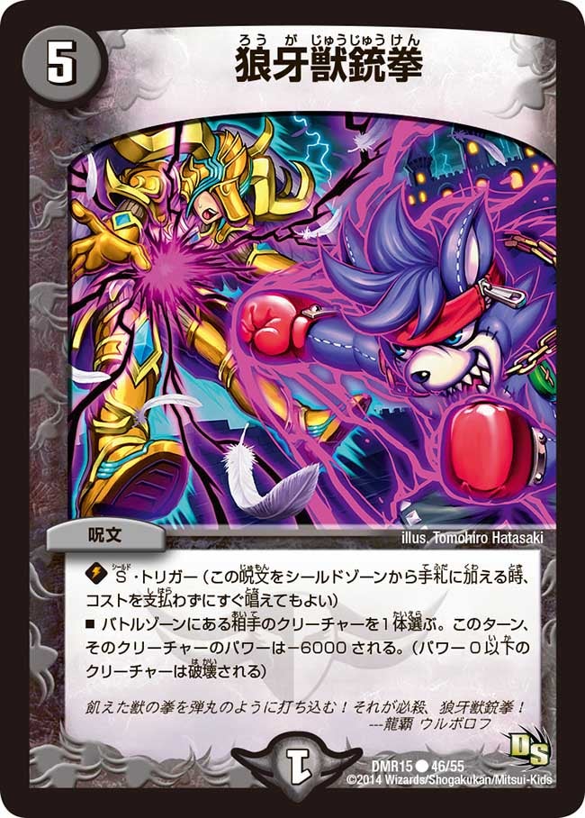 card79614-series65470-rarity101888