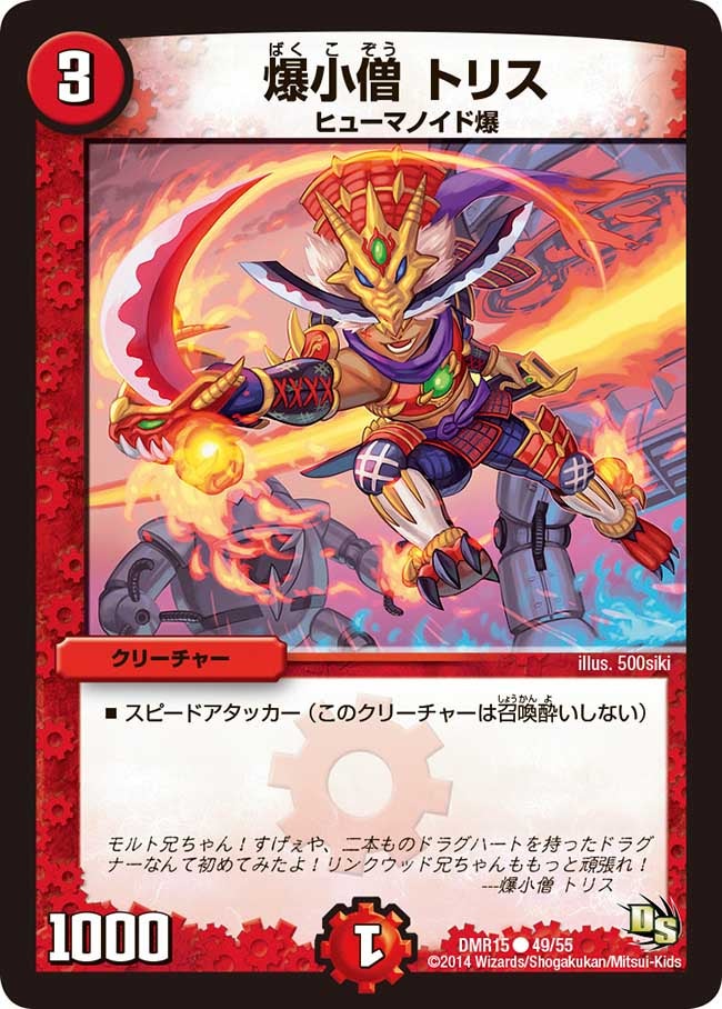 card79617-series65470-rarity101888