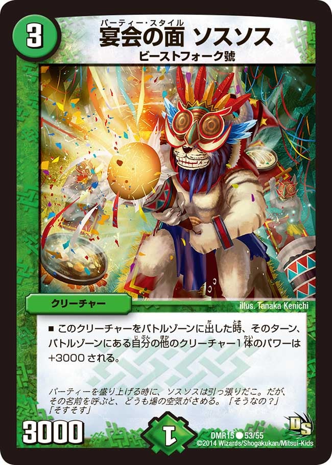 card79621-series65470-rarity101888