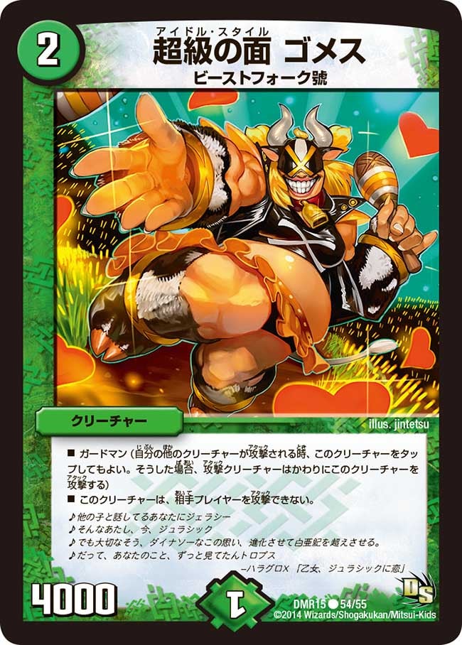 card79622-series65470-rarity101888