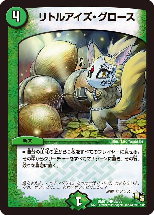 card79623-series65470-rarity101888