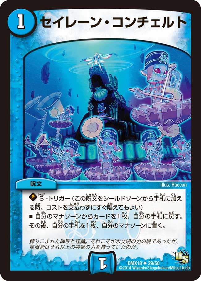 card79643-series65471-rarity101855