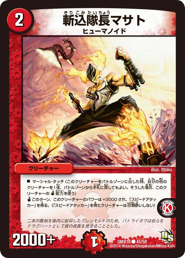 card79654-series65471-rarity101888