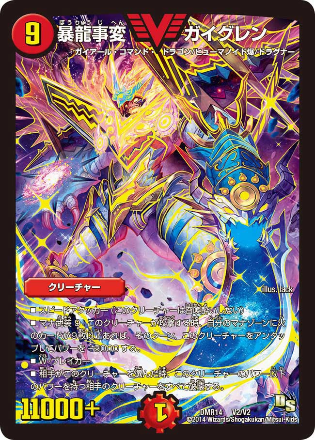 card79738-series65472-rarity101920