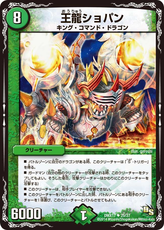 card80210-series65473-rarity101855