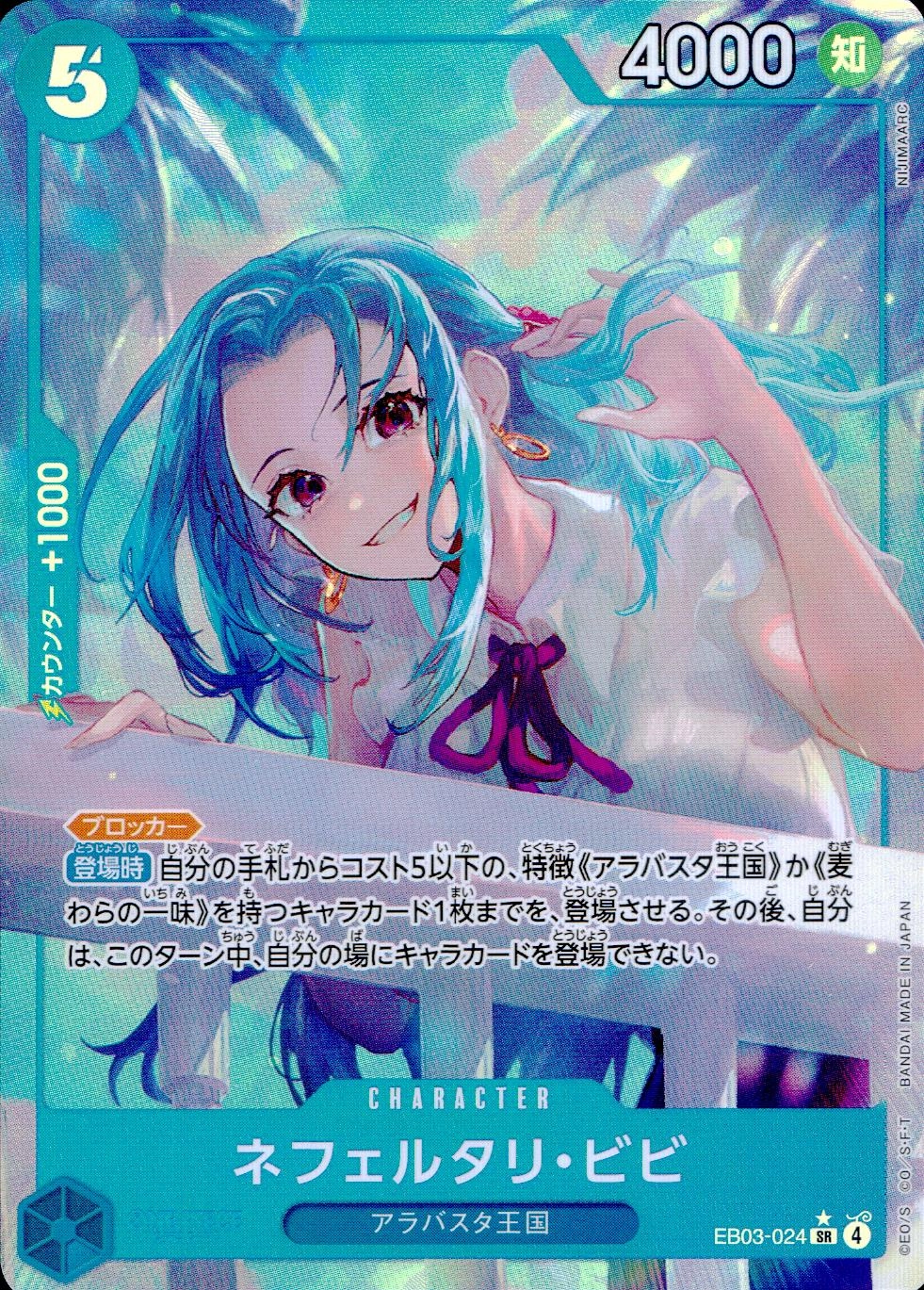 card_80481_series_66673_rarity_122621_