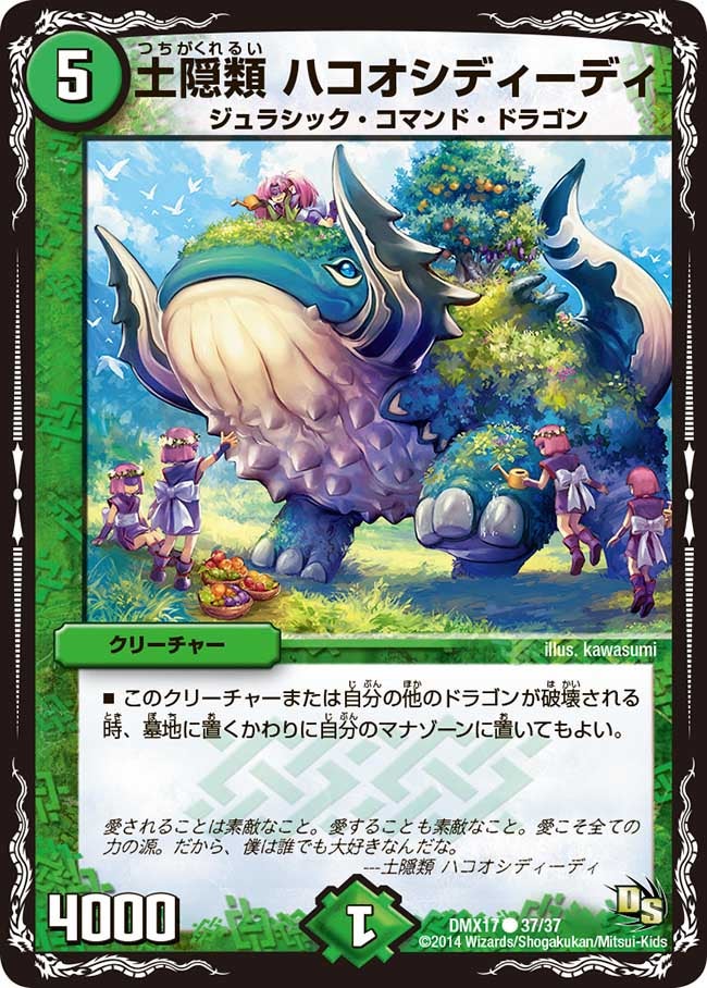 card80844-series65473-rarity101888