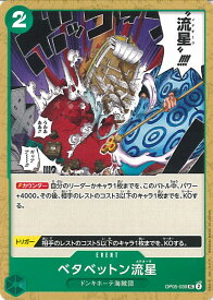 card81949-series68099-rarity122637