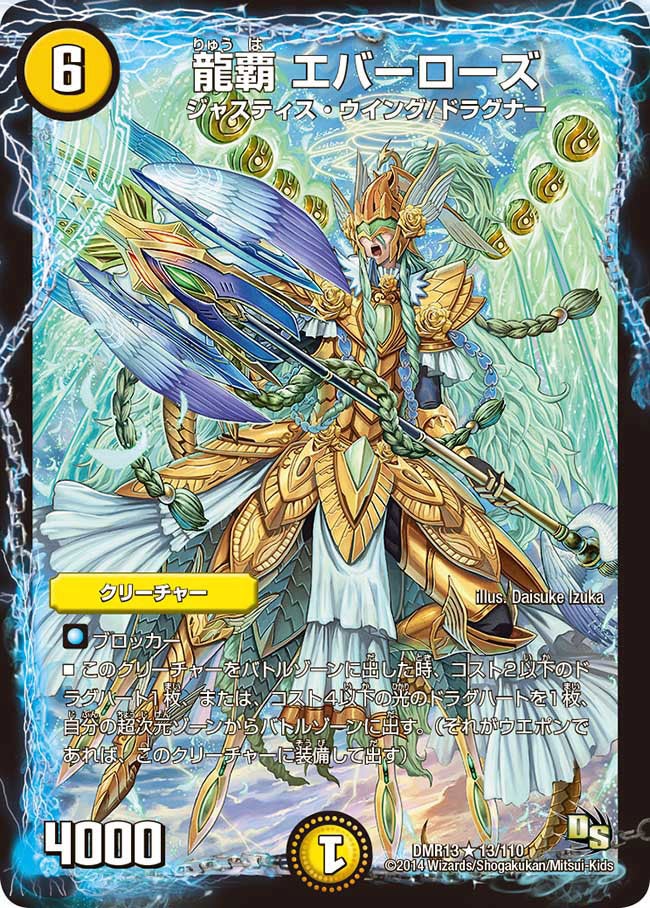 card79628-series65474-rarity101829