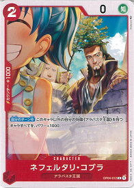 card80648-series68253-rarity122619