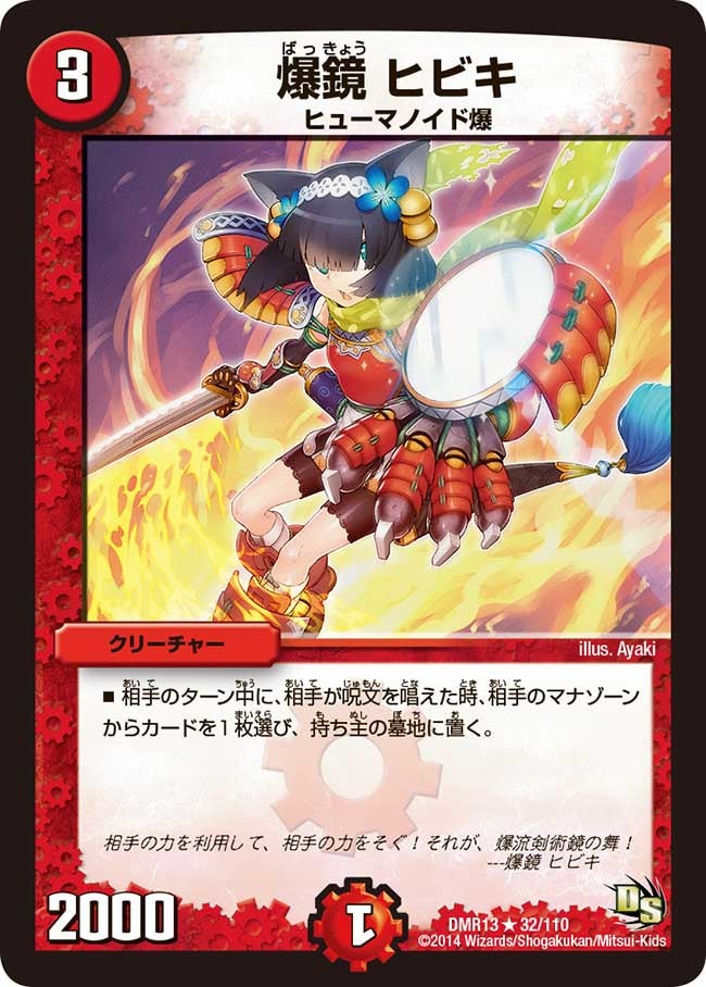 card67847-series65474-rarity101829