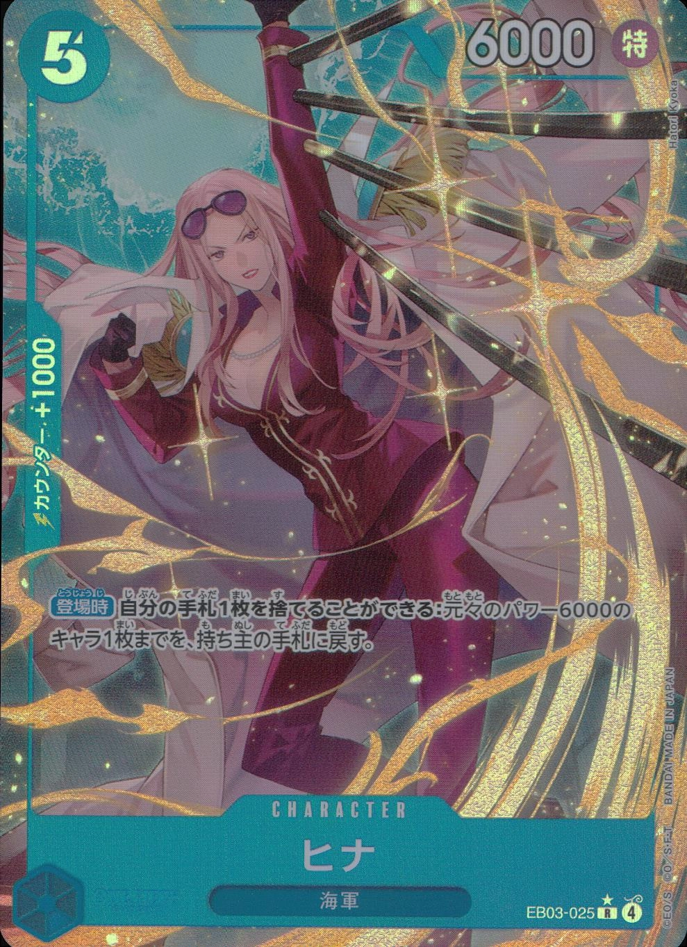 card_80050_series_69032_rarity_122621_