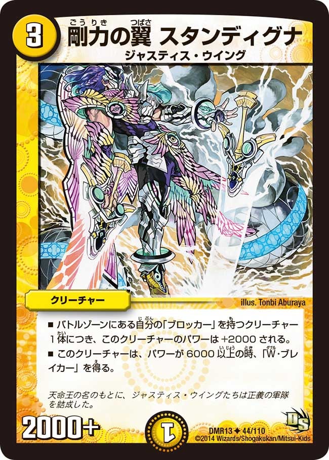 card83059-series65474-rarity101855