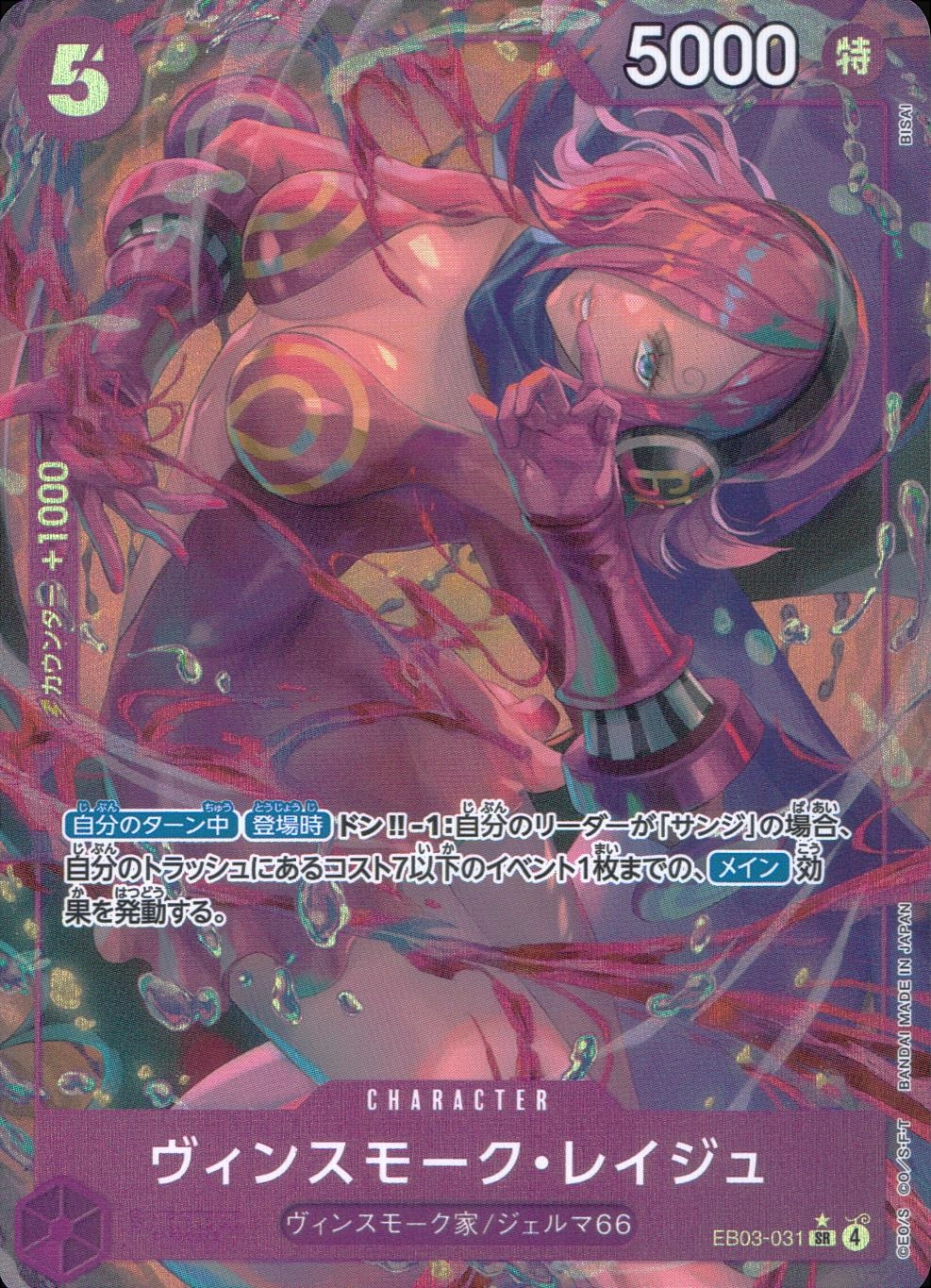 card_80357_series_69495_rarity_122621_