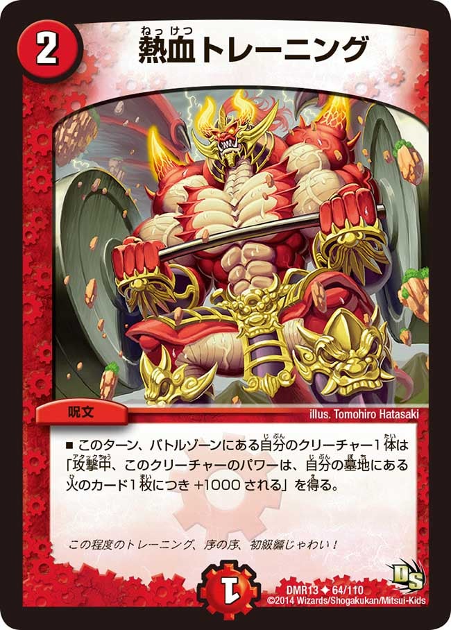 card83687-series65474-rarity101855