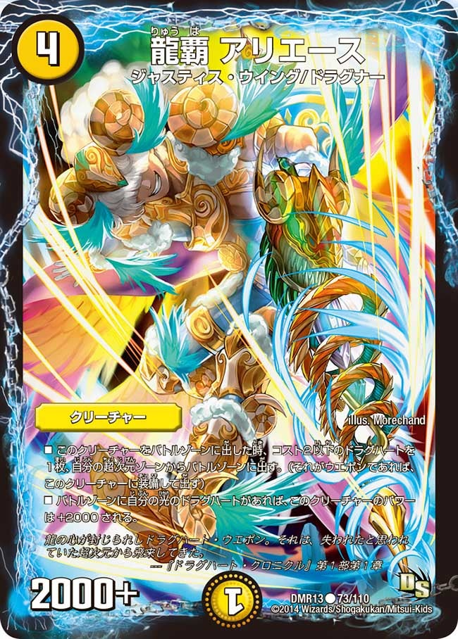 card79648-series65474-rarity101888