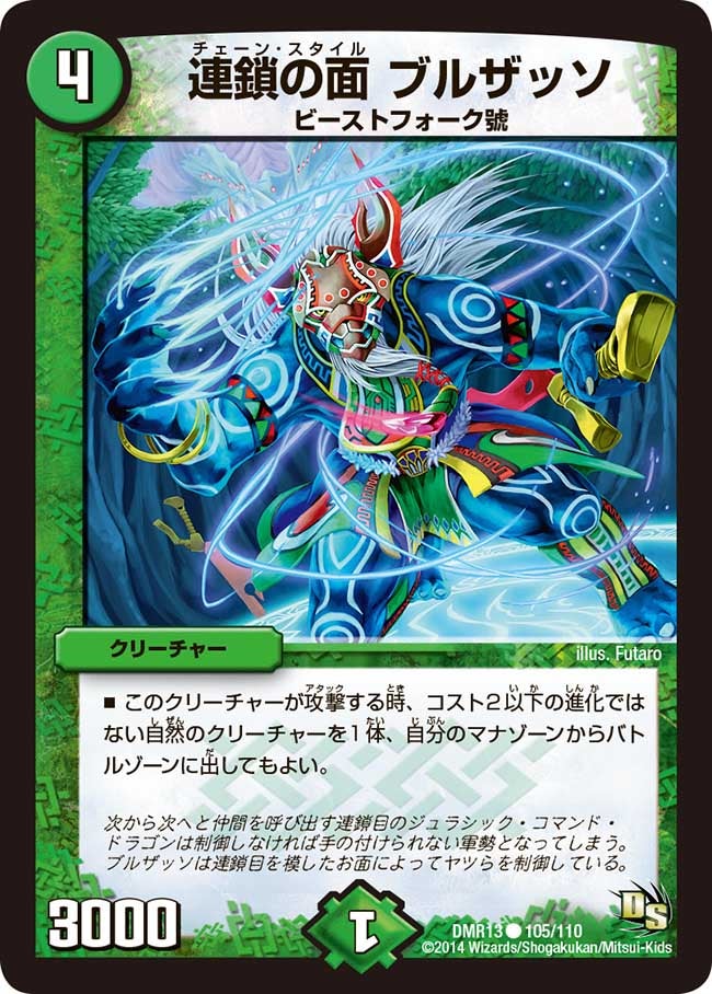 card83757-series65474-rarity101888