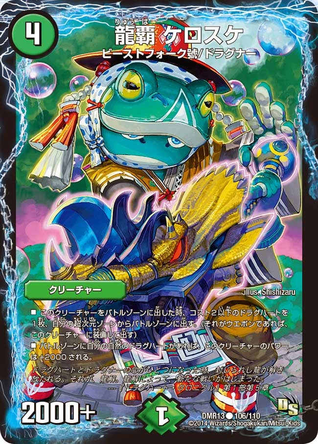 card83758-series65474-rarity101888