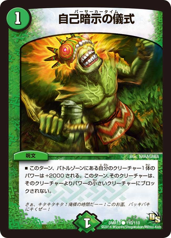 card83762-series65474-rarity101888