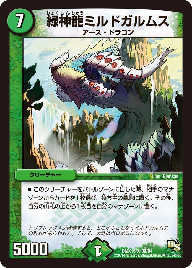 card83784-series65475-rarity101829